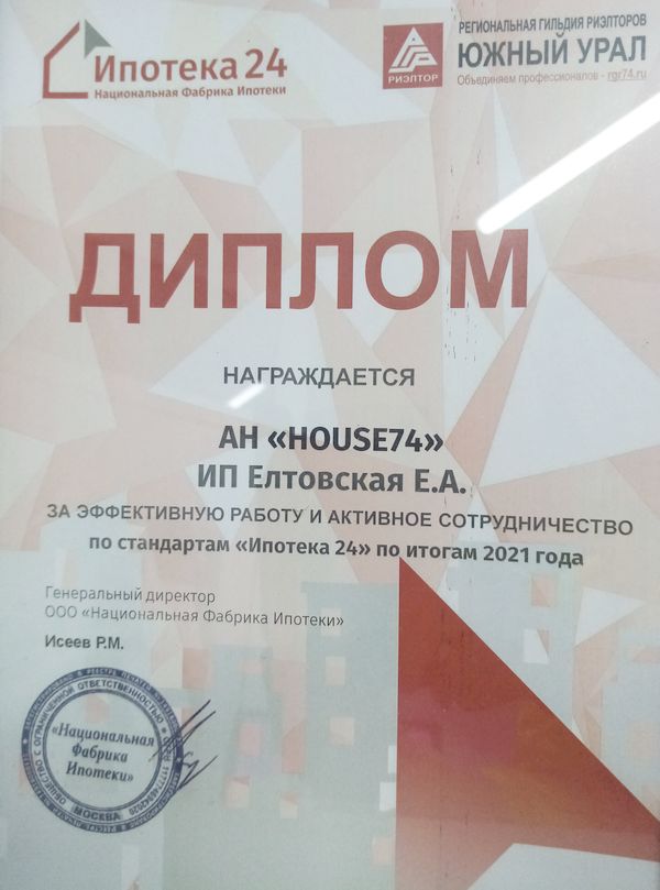 Диплом  НФИ Ипотека24