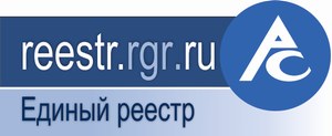 Единый реестр РГР